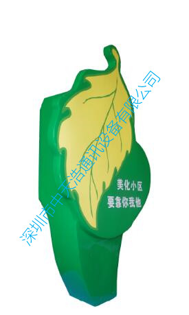 美化天線